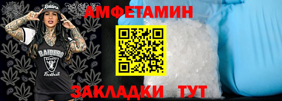 АМФЕТАМИН  Амфетамин 97%  Вход с VPN  Калининград 