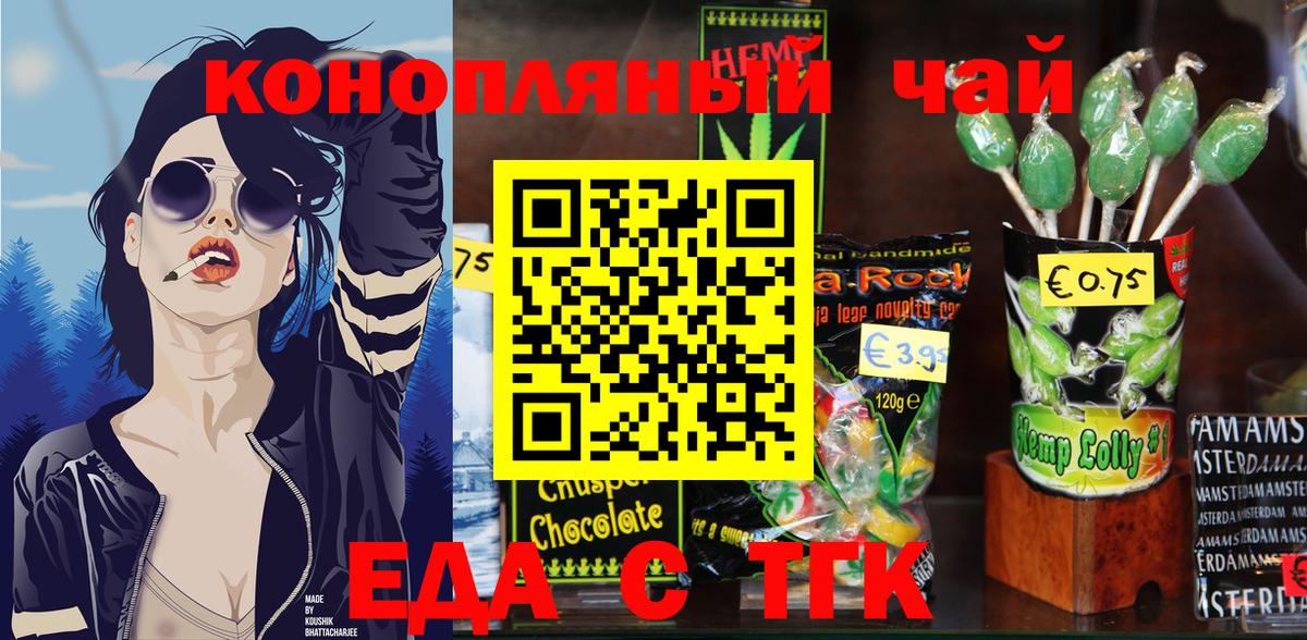 Печенье с ТГК конопля Калининград