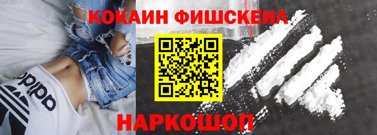 Кокаин 97%  Cocaine 97%  Вход с VPN  Калининград 
