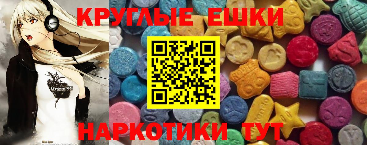 Ecstasy TESLA  Вход с VPN  Калининград  ЭКСТАЗИ  Ecstasy таблы 