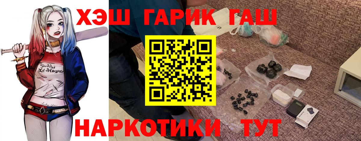 ГАШИШ 40% ТГК Калининград