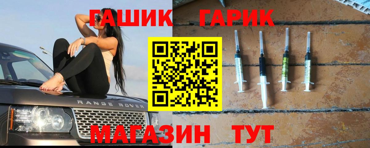 цена наркотик  Гашиш гашик  ГАШИШ  Гашиш гашик  Вход с VPN  Калининград 