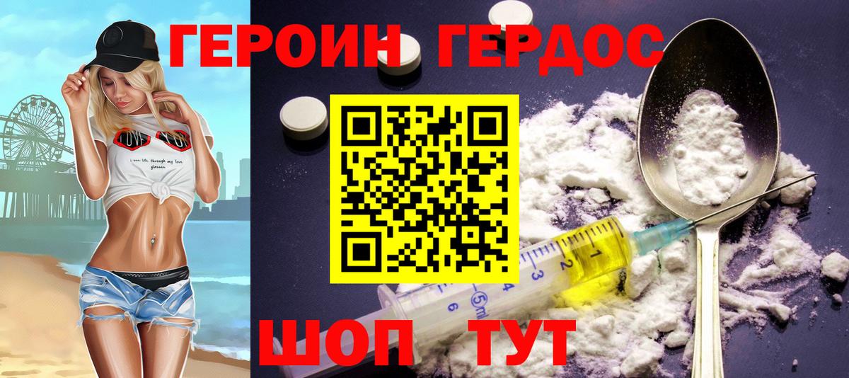 Героин  Вход с VPN  Калининград  ГЕРОИН гречка 