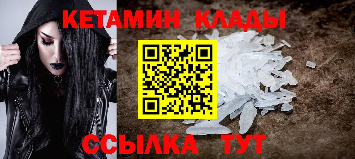 КЕТАМИН ketamine  Кетамин VHQ  кракен как зайти  Калининград  Вход с VPN 