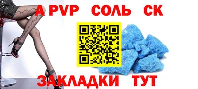 винт Краснознаменск