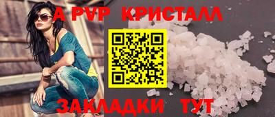 винт Краснознаменск