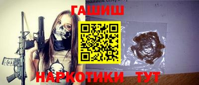 бутират Краснокаменск
