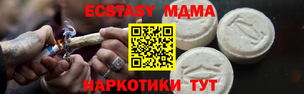 MDMA молли  Вход с VPN  Калининград  МДМА Molly 