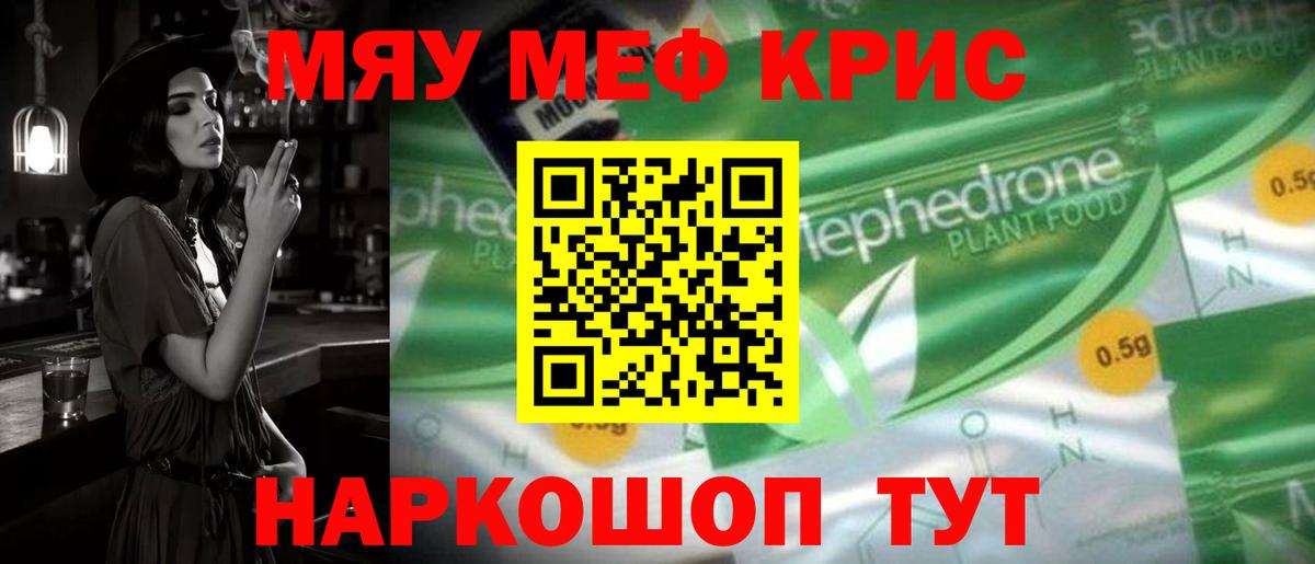 Мефедрон mephedrone  МЕФ  Калининград  МЕФ VHQ  Вход с VPN 