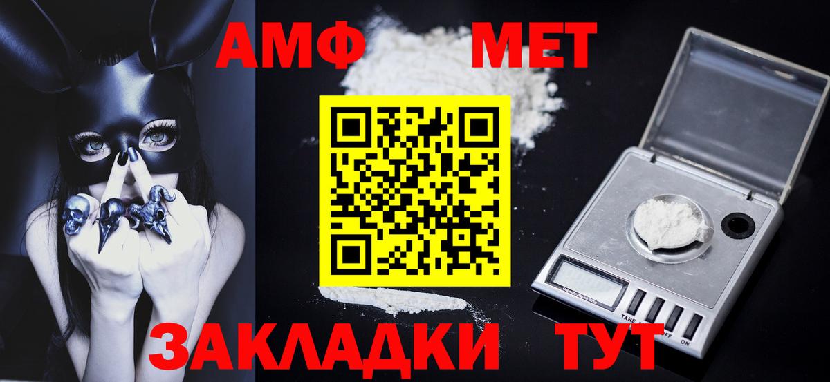 Первитин  Первитин Декстрометамфетамин 99.9%  Вход с VPN  Калининград 