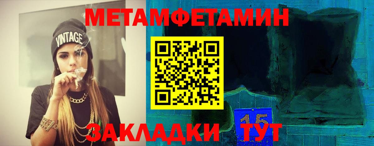 МЕТАМФЕТАМИН винт Калининград