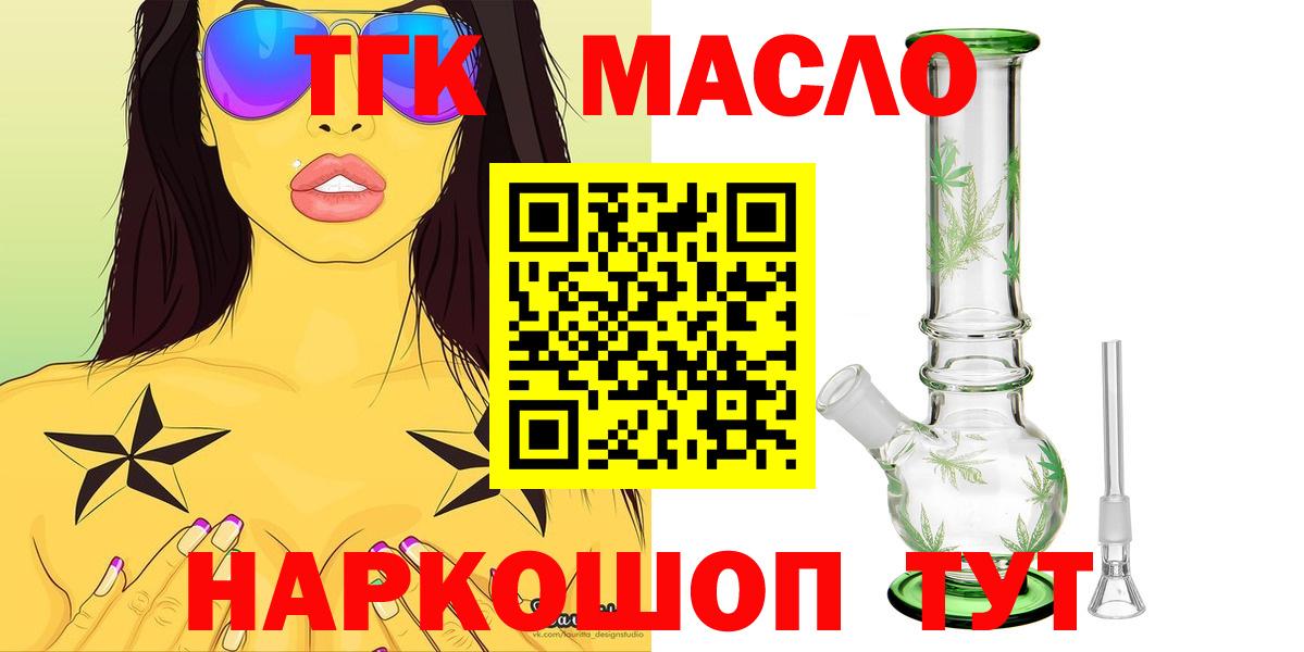 ТГК жижа Калининград