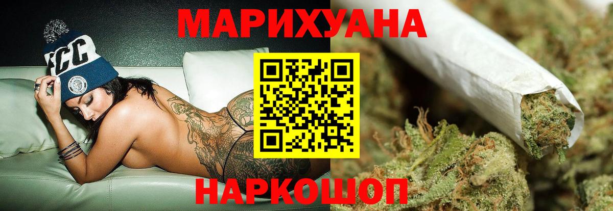 Бошки марихуана семена  Вход с VPN  Калининград  Бошки марихуана SATIVA & INDICA  Шишки марихуана индика 